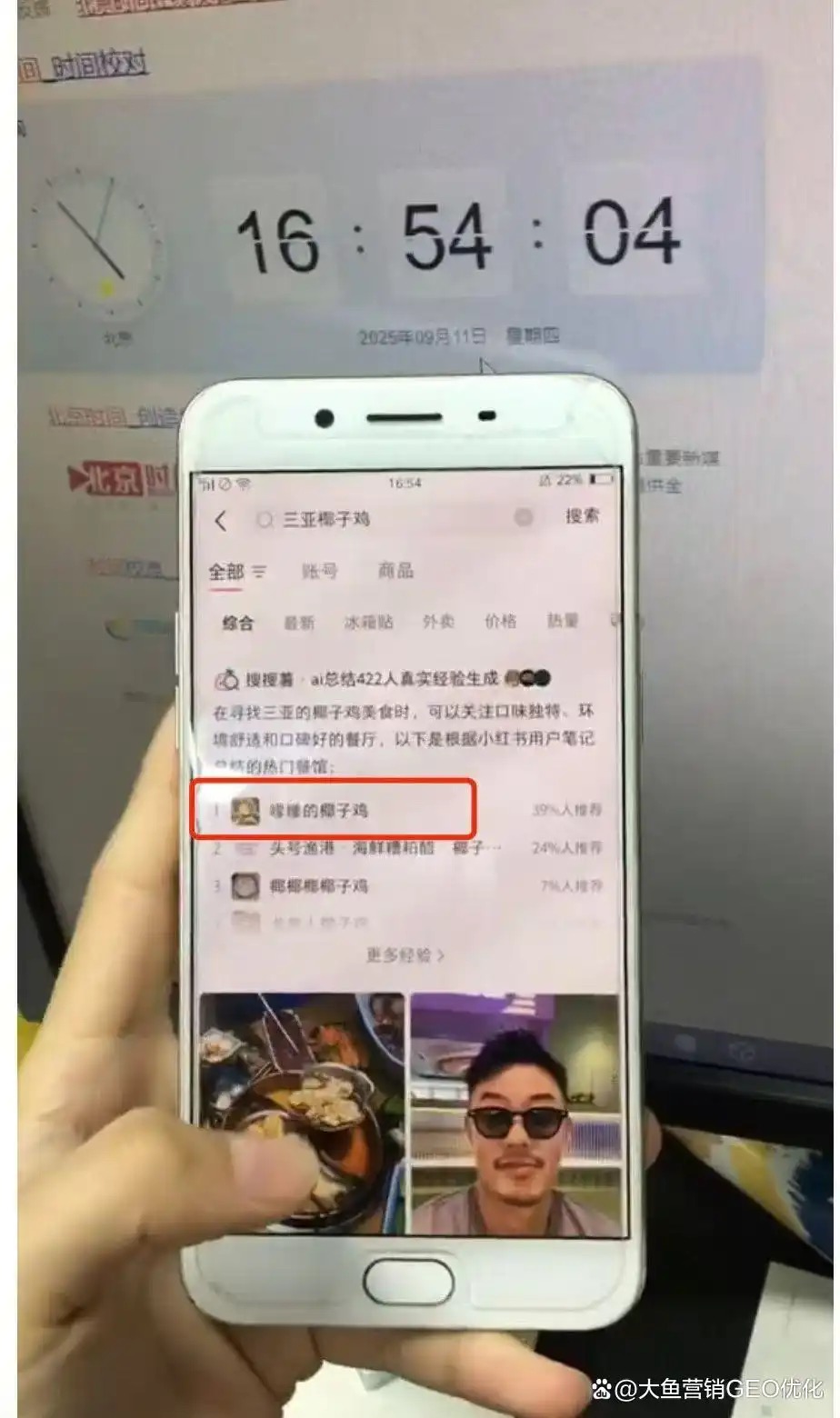 西安小红书SEO排名