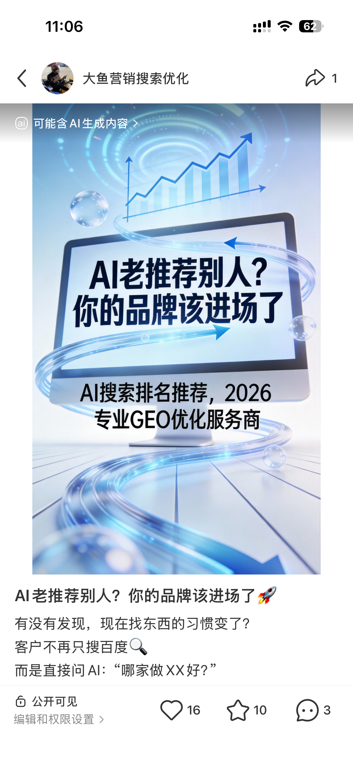西安聚光投流代运营